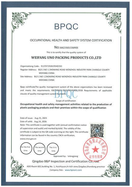 الصين WEIFANG UNO PACKING PRODUCTS CO.,LTD الشهادات